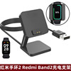 Suitable for Redmi Redmi Bracelet 2 Charging Smart Sports Redmi Band 2 Generation Charger Dedica