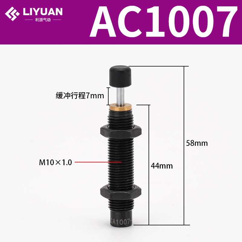 Amortiguador hidráulico hidráulico AC0806/1008/1210/1412-2 cilindro amortiguador ajustable AD
