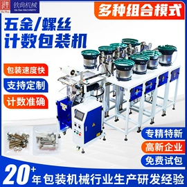 多功能包装机;食药品包装机;封口机械