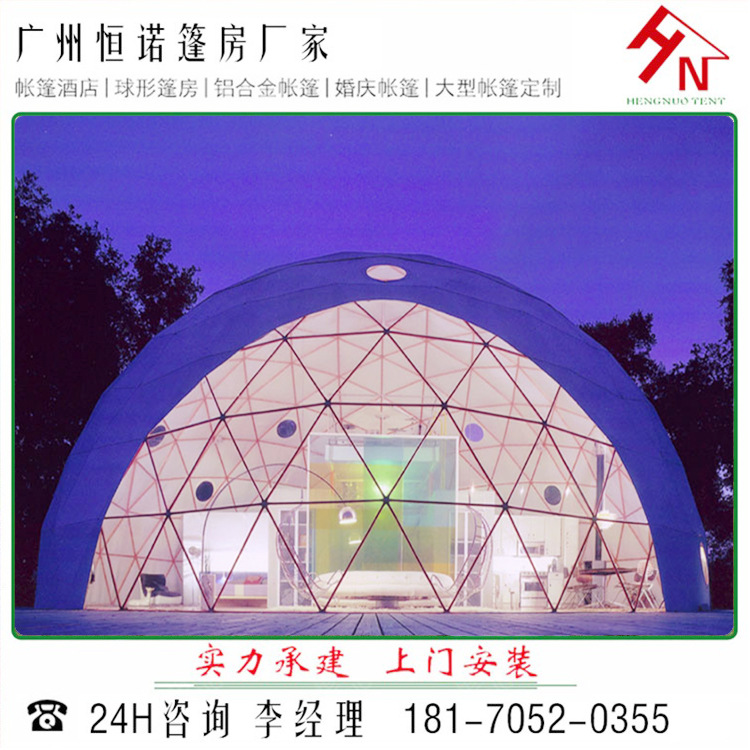 云南昆明户外穹顶活动帐篷 车展篷房 音乐节巡展演出球形帐篷