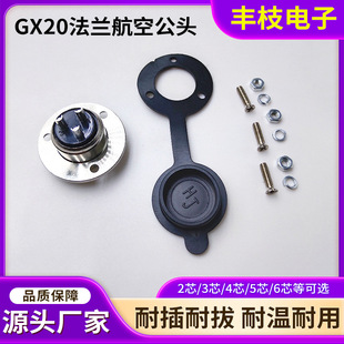 �F؛����GX20���ղ��^���وA�νӲ��M25��ˮ�����^7Pо ���m