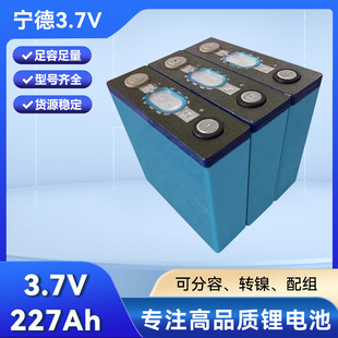 3.7v����227ah/���Ơ�230ah����늳ؑ��⃦��늳���݆܇늄�܇��