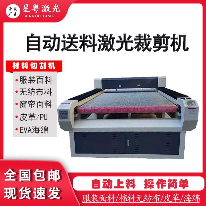 Fully Automatic Clothing Fabric Cutting Machine Fabric Laser Cutting Machine Wool Leather 1325 Laser Cutting Machine Cutting Machine