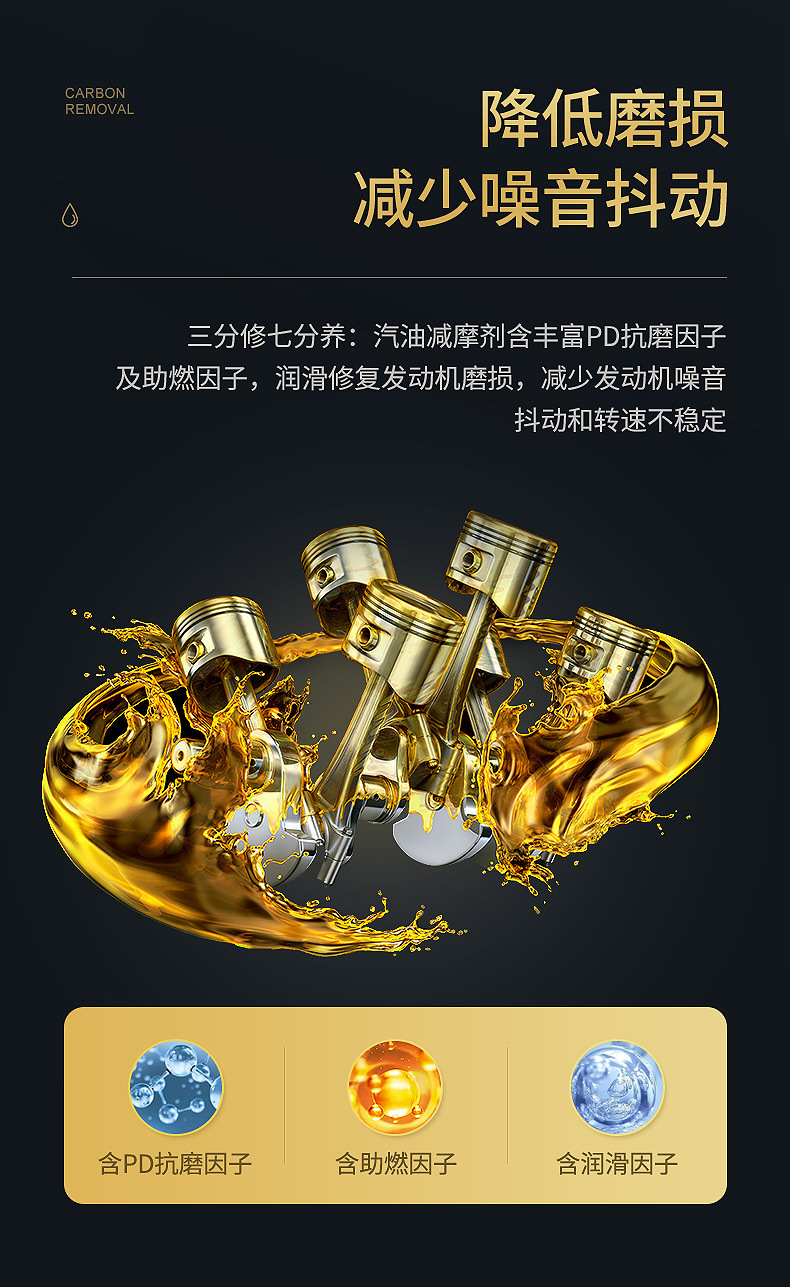 Car servant fuel treasure to remove carbon deposits liquid gold three-way catalytic cleaning agent engine internal removal of carbon deposits