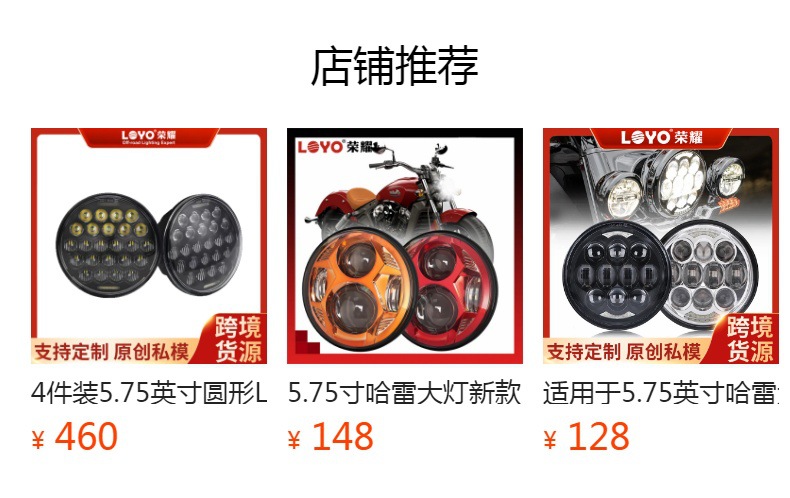 5.75inch 30W Led Harley Headlight Suitable for Harley Motorcycle High and Low Beam Integrated Headlight