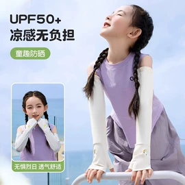 成人帽;防晒面纱面罩;防晒袖套