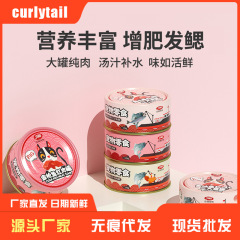 Canned Cat 170g Nutritional Fattening Chicken Tuna Pet Snack Canned Cat Canned Cat Food Wholesale