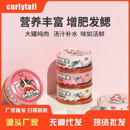 Canned Cat 170g Nutritional Fattening Chicken Tuna Pet Snack Canned Cat Canned Cat Food Wholesale