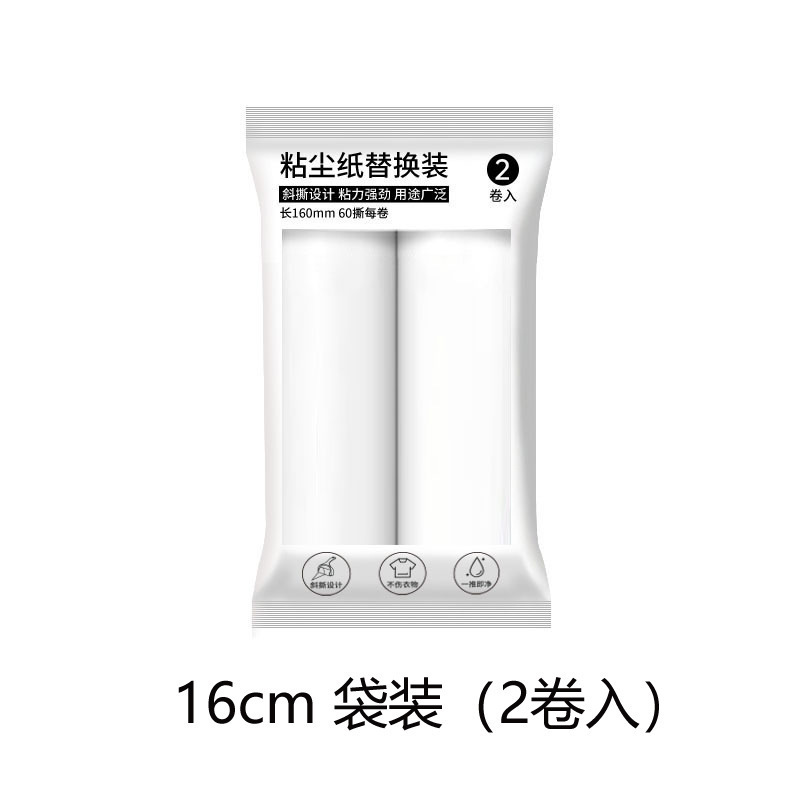 16cm55 찢어진 두 롤 가방