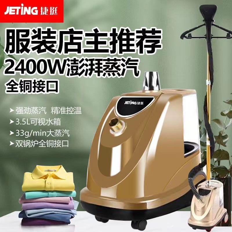 Jie Ting Steam Hanging Ironing Machine Commercial Clothing Store Special Household Ironing Machine High Power Vertical Electric Iron