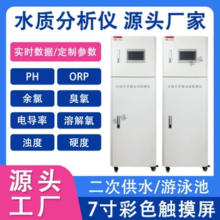 水质在线多参数检测仪 工业污水pHORP/溶解氧浊度电导率监测仪