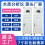 浊度参数在线工业监测仪