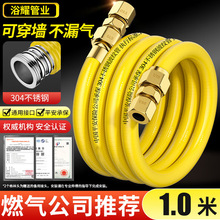 304不锈钢燃气管天然气管煤气管 穿墙穿孔燃气热水器灶具波纹软管