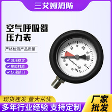 供应正压式空气呼吸器压力表 小表 正压式空气呼吸器配件
