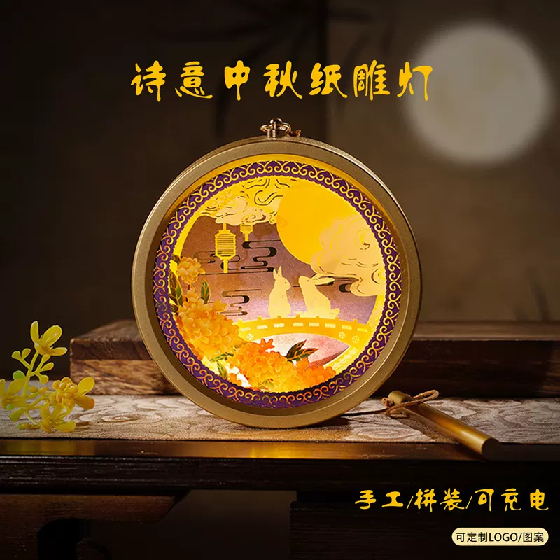 非遗纸雕灯笼手工DIY材料儿童手提花灯国潮商务文创礼品定制企业