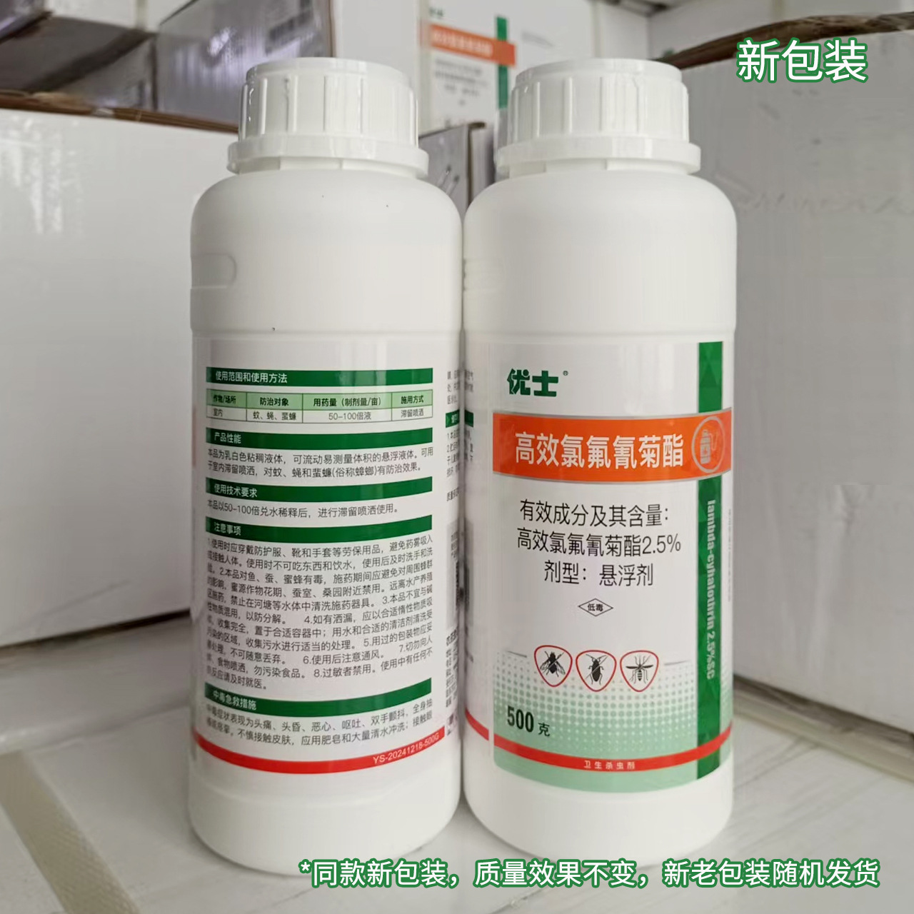 Youshi 2.5% Highly Efficient Cypermethrin Indoor and Outdoor Mosquito, Fly and Cockroach Killing Medicine 500g