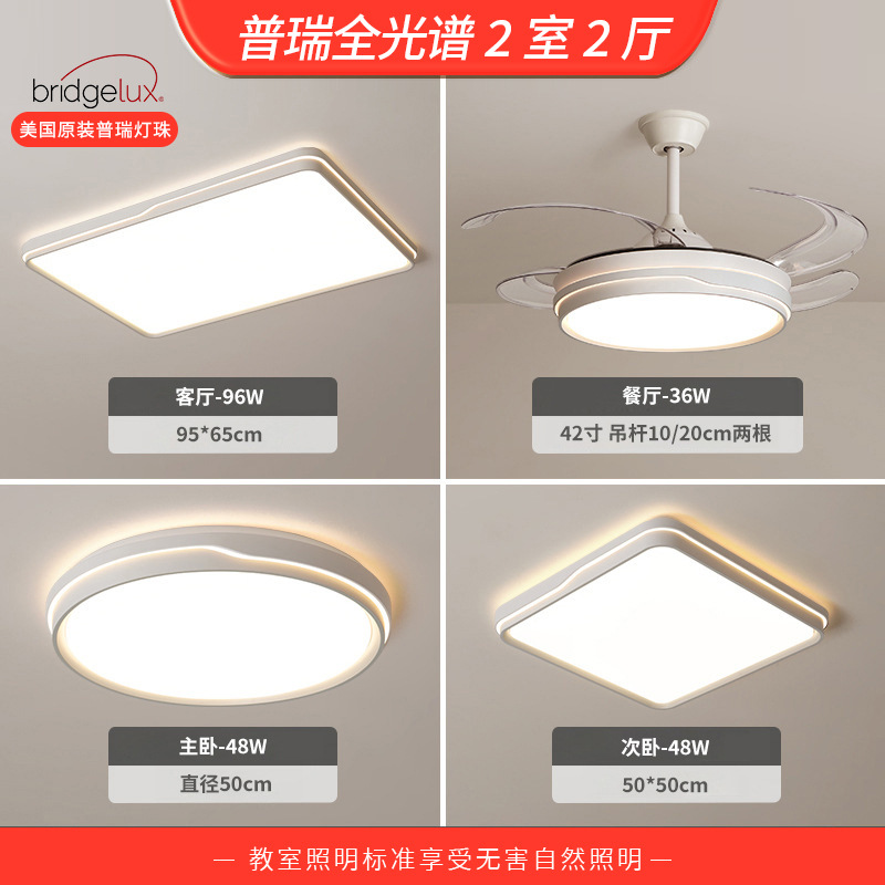 Iluminación Qiaozhi lámpara de sala de estar sencilla luz principal de atmósfera moderna lámpara de techo 2026 nueva lámpara para toda la casa combinación de paquetes