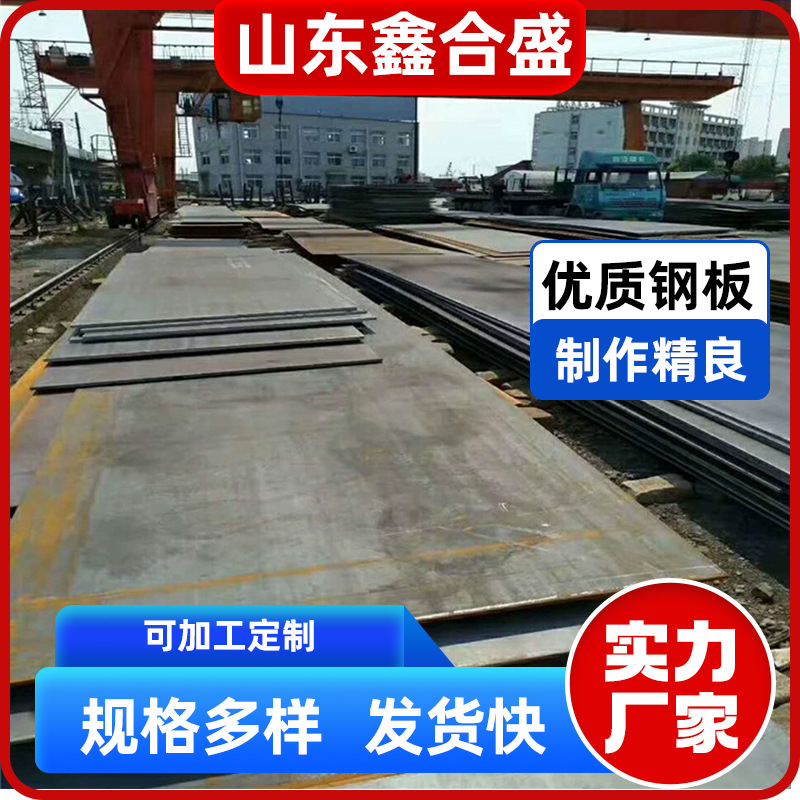 Q345D低合金钢板激光切割Q355D高强度开平中厚板船舶制造用锰钢板