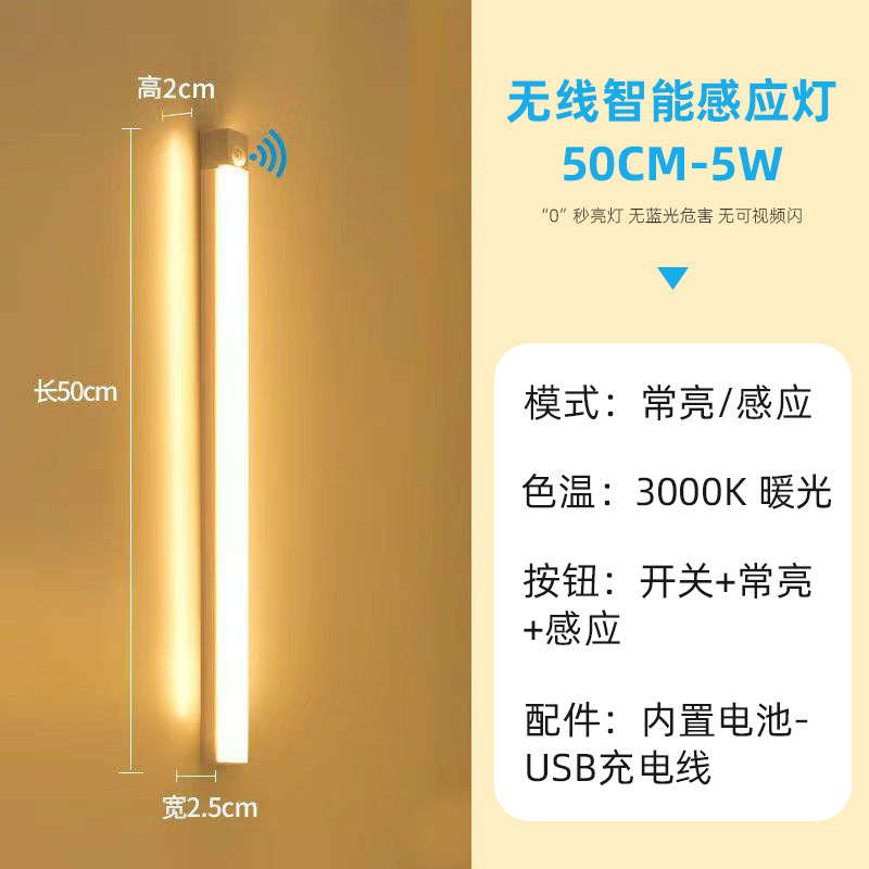 LED 人体センサーロングウォールランプ磁気充電学生寮ワインキャビネットワードローブクロスボーダーナイトライト卸売|undefined