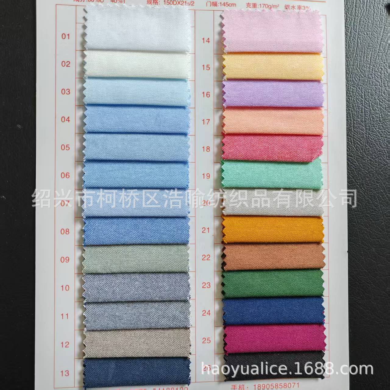 高密21S/2牛津纺衬衫面料 涤棉cvc加厚平纹素色服装箱包tc布料