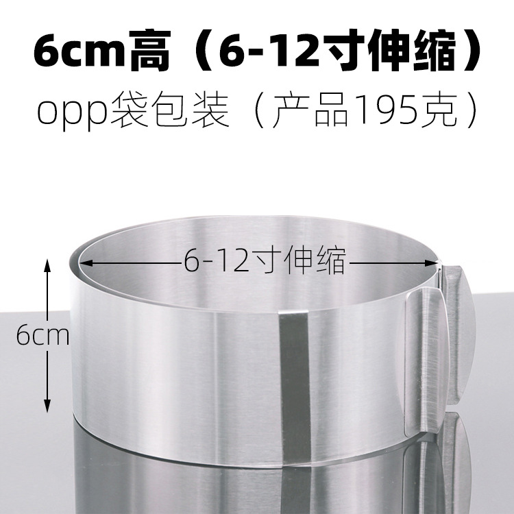 opp慕斯圈6cm