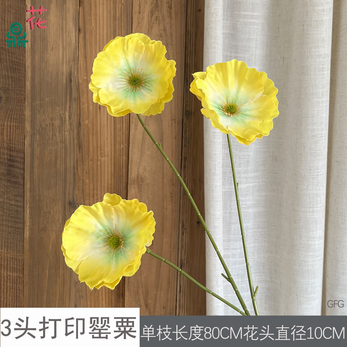 3헤드 프린팅 양귀비 GFG 옐로우