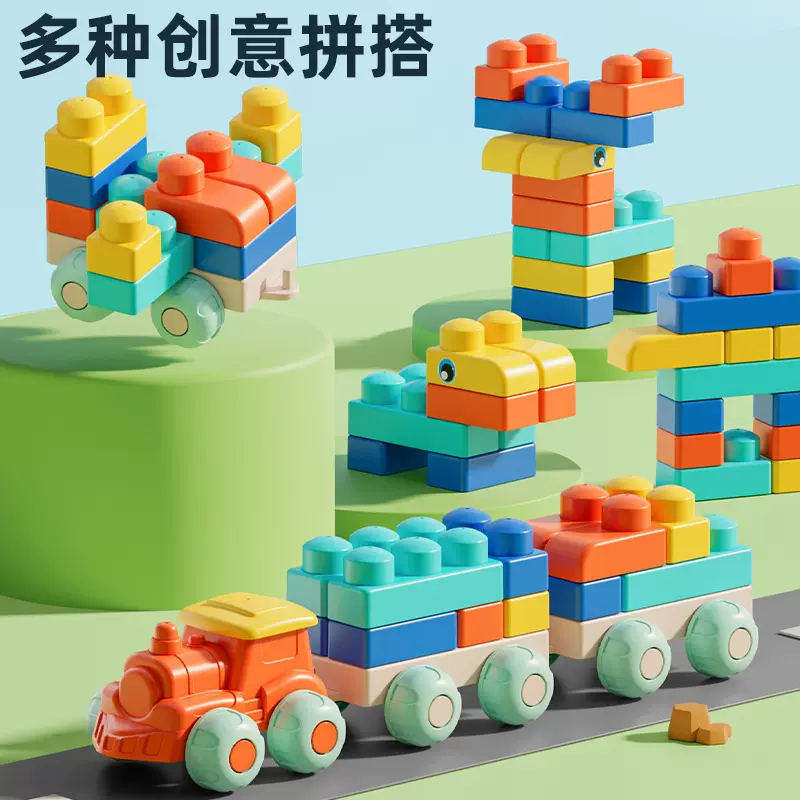 软胶积木宝宝DIY大块儿童益智动手动脑拼插玩具大颗粒婴幼儿早教