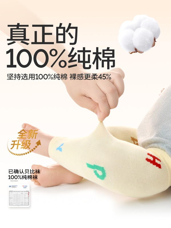 贝比婴儿护膝爬行袜套纯棉秋冬季新生儿小月龄宝宝长筒护腿婴幼儿|undefined