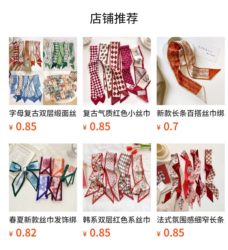 预览状态下无法点击,发布后,可点击跳转到对应的商品页面