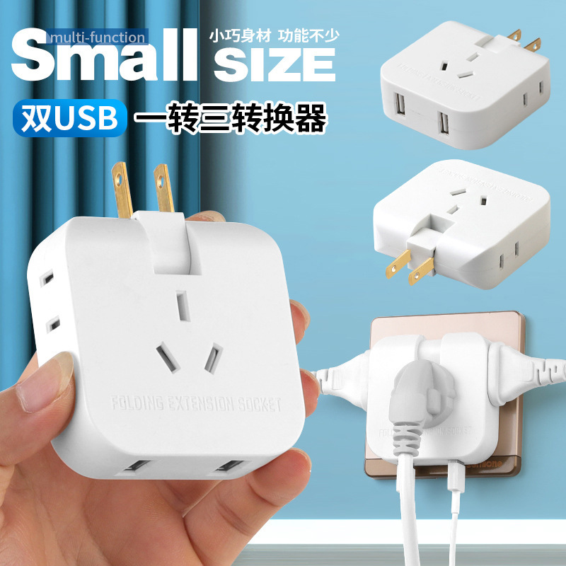 One turn three multi-purpose plug dual USB High-power power converter home travel office portable conversion head