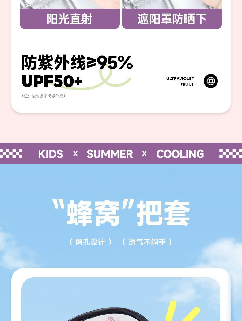 Windproof Summer Electric Vehicle Universal Parent-Child Windproof and Waterproof Motorcycle Sunshade Battery Sunscreen Zipper Four-Season Thin Model