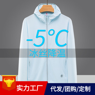 Summer thin pullover sun protection clothing women's new UV protection breathable hooded knitted sun protection clothing men's sun protection clothing