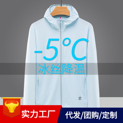 夏季薄款套头防晒衣女新款防紫外线透气带帽针织防晒服男防晒衣