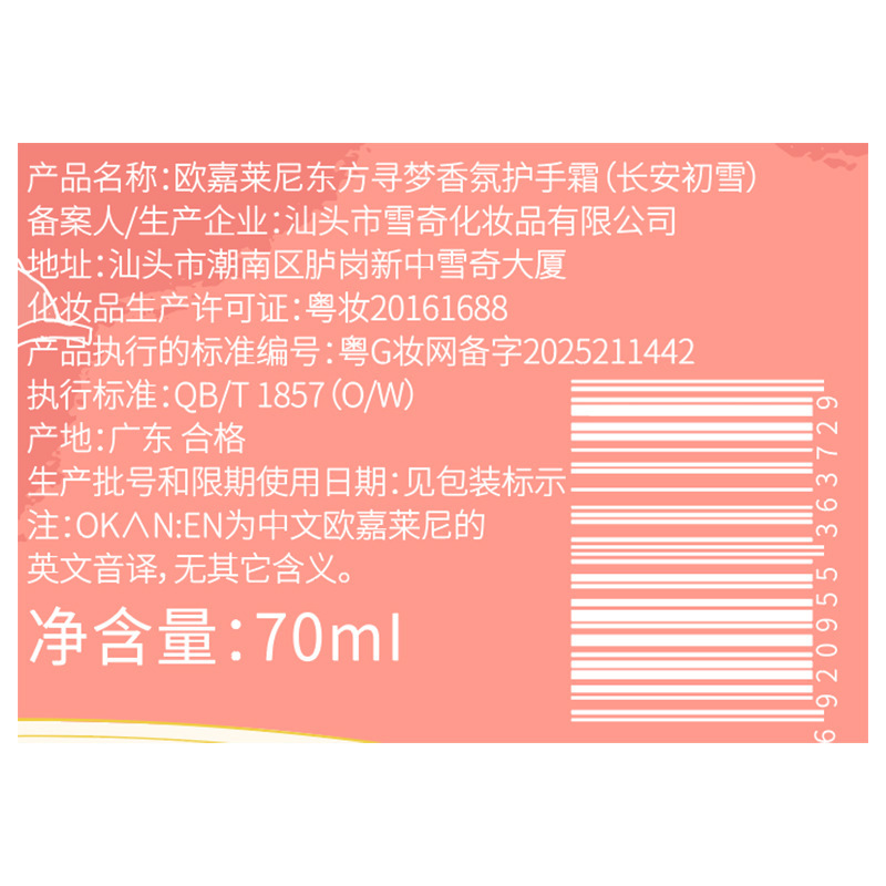 厂家批发护手霜小支便携清爽不油腻女士补水保湿伴手礼香氛护手霜|undefined