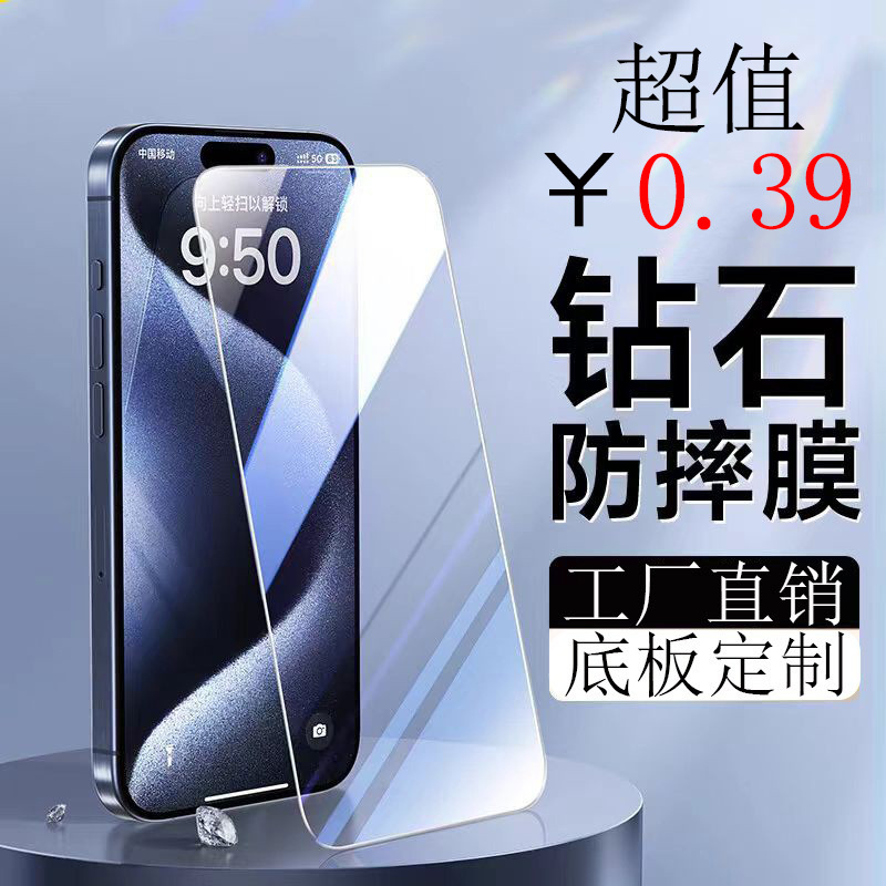 陶瓷膜适用16苹果手机半屏透明白片iPhone 13保护膜14 og高铝大弧