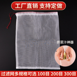 100 Mesh, 200 Mesh, 300 Mesh Nylon Mesh Bags, Squeeze Bags, Vegetable Stuffing Squeeze Bags, Aquarium Filter Nets, Snake Bags