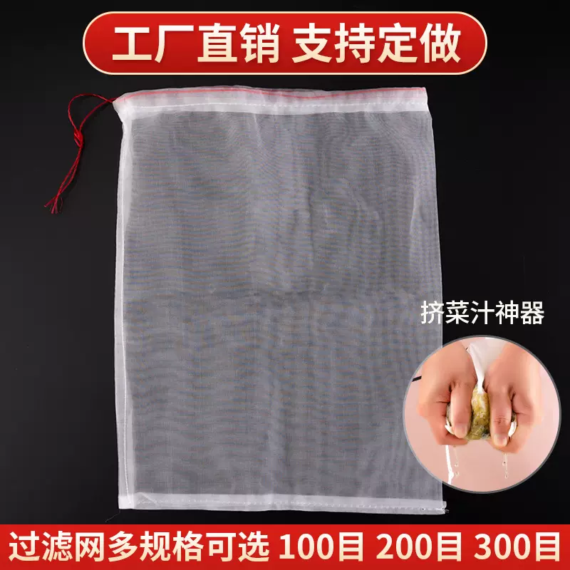 100目200目300目尼龙网袋挤压袋菜馅挤水袋水族鱼缸过滤网装蛇袋