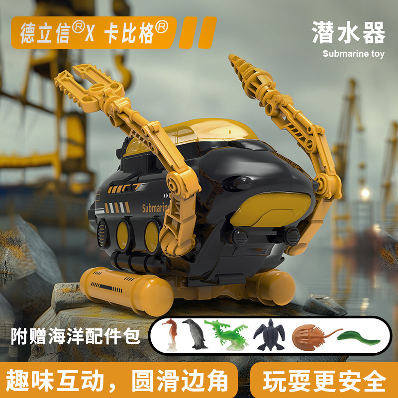 Children's Simulated Submarine Toy That Can Be Opened, Suitable for Boys Aged 3 to 6, for Playing in Water, Educational Science and Education Model Children's Simulated Submarine Toy That Can Be Opened, Suitable for Boys Aged 3 to 6, for Playing in Water, Educational Science and Education Model
