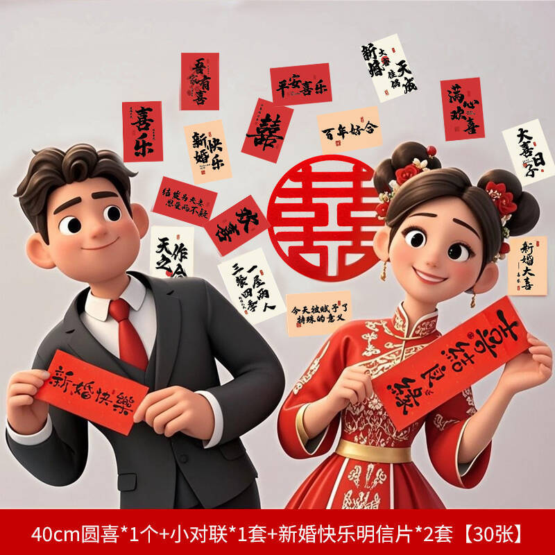 Conjunto de diseño de postal con palabra feliz para sala de bodas, tarjeta de boda, nueva casa, sala de estar, dormitorio, decoración de pared de fondo, nido de amor