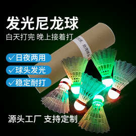 发光羽毛球尼龙球ODM训练球耐打稳定源头工厂鸭鹅毛黑洗白OEM贴牌