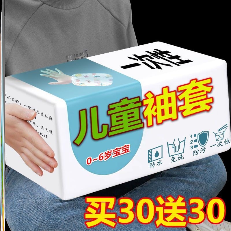 일회용 어린이용 슬리브 오일 방지  방수 슈퍼 귀여운 슬리브 가을과 겨울 귀여운  용 슬리브 세탁 불필요 및 편리