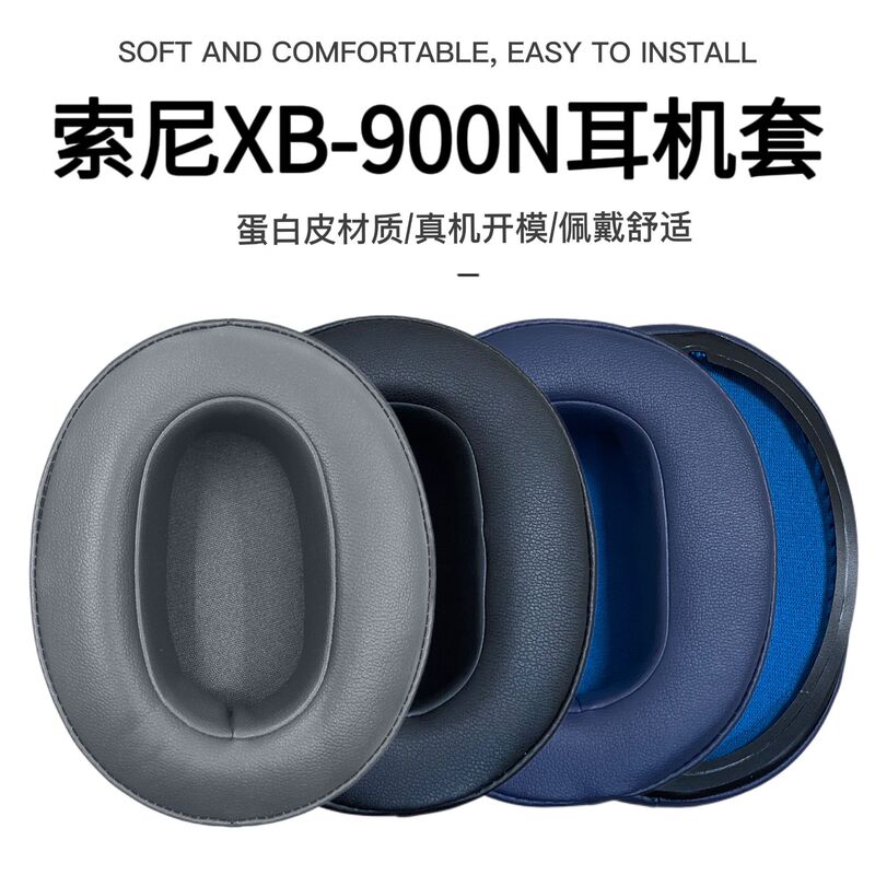Suitable for Sony Sony Wh-Xb900N Earmuffs, Earmuffs, Headphone Covers, Xb900N Head Beams, Leather Head Beam Replacement Leather Covers