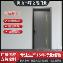 佛山定制全铝门房间门铝合金入户门室内卧室门简易门降噪隔音门