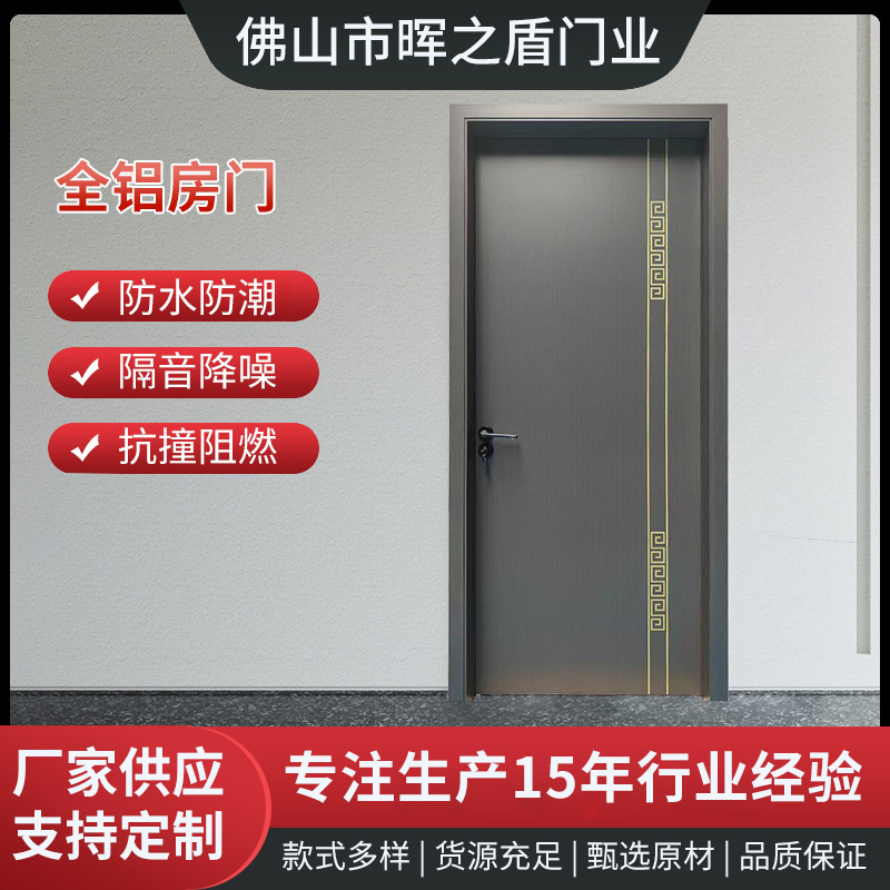 Foshan Customized All-Aluminum Doors, Room Doors, Aluminum Alloy Entry Doors, Indoor Bedroom Doors, Simple Doors, Noise Reduction and Soundproof Doors Foshan Customized All-Aluminum Doors, Room Doors, Aluminum Alloy Entry Doors, Indoor Bedroom Doors, Simple Doors, Noise Reduction and Soundproof Doors