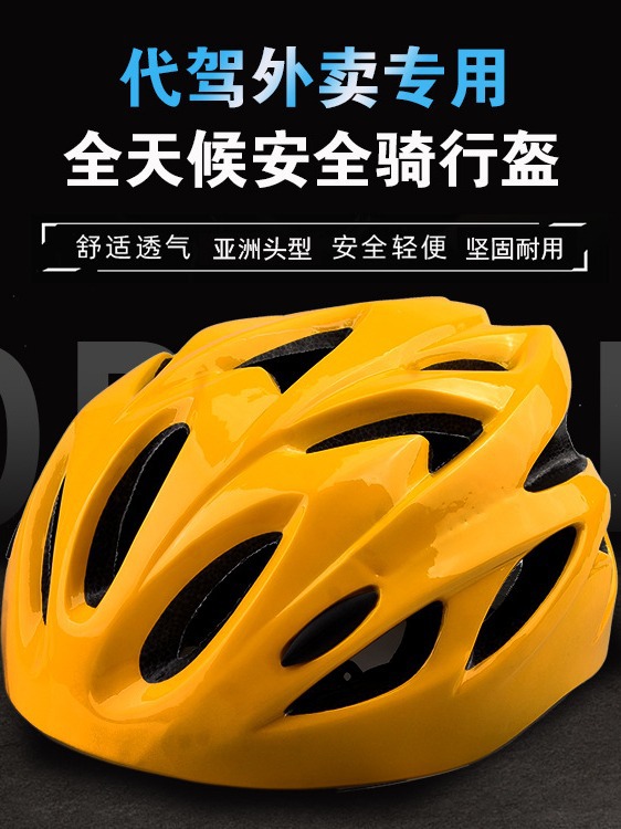 64 casco de conducción ciclista ciclista de montaña motociclista casco de seguridad motocicleta eléctrica jinete de protección de bicicleta