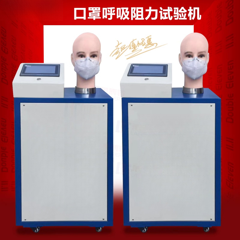 Маска для измерения дыхательного сопротивления воздуха тестер автоматический дыхательный клапан воздухонепроницаемость оборудование для испытания сопротивления