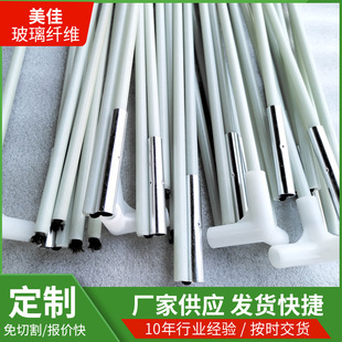 Hollow glass fiber rod 8mm alkali-free glass fiber tube folding tent bracket support Rod glass fiber rod manufacturer