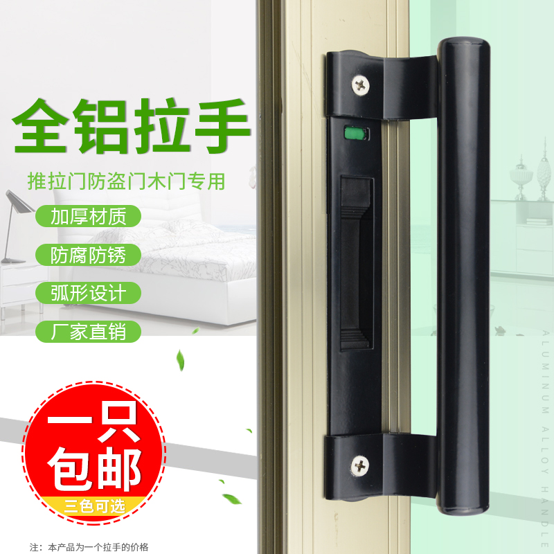 铝合金门把手 拉手明装移门小拉手塑钢门窗明装柜门阳台推拉把手