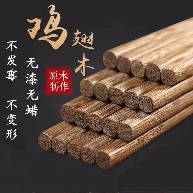 Chicken Wings Wooden Chopsticks Household Wooden Chopsticks Household Wooden Chopsticks 10 Pair Chopsticks Wooden Chopsticks Without Paint