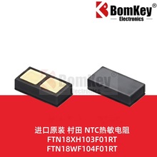 �M�ڴ��� FTN18XH103F01RT FTN18WF104F01RT �NƬNTC�������100K